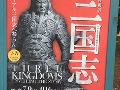 -东京国立博物馆