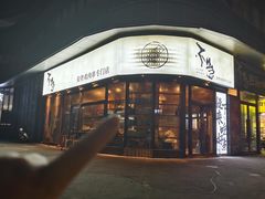 -不急·slowdown·长沙深夜食堂(梅溪湖店)