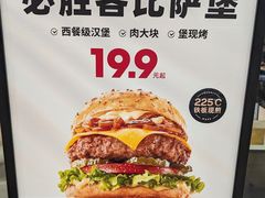 -必胜客(周浦万达店)