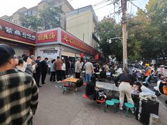 -逍遥镇刘相五胡辣汤豆沫馆(康复中街店)