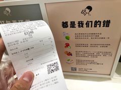 账单-喜茶(永旺梦乐城店)