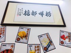 -渔记茶餐厅(渔村店)