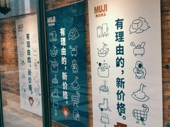 -MUJI无印良品(武汉世界城广场店)
