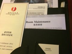 -北京前门建国饭店