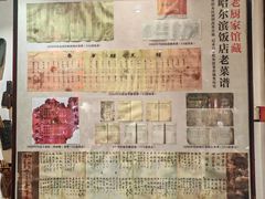 -老厨家(友谊路总店)