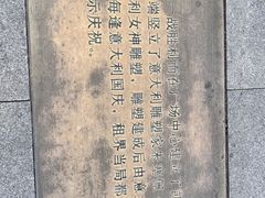 -天津意大利风情旅游区
