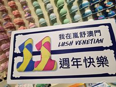 -LUSH(威尼斯人店)