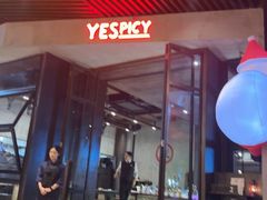 -夜食白市Yespicy·烧烤啤酒宵夜(番禺四海城店)