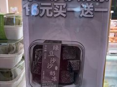 -好利来(内双楠店)