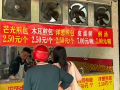 -恒记金煎包(指南里小区店)