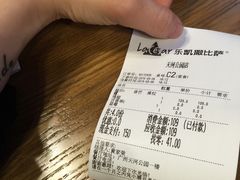 账单-乐凯撒披萨(东方新世界店)