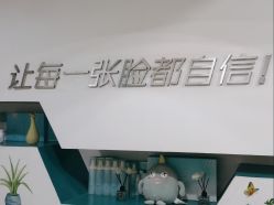 -肤原祛痘·科技修肤中心