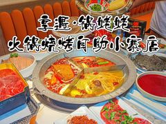 -享遇.锅姥姥牛排海鲜自助(小寨店)