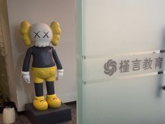 -槿言教育·雅思托福·国际教育·小语种培训留学中心(观音桥店)