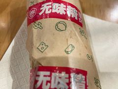-特派卷·老北京烤鸭卷(合生汇购物中心店)