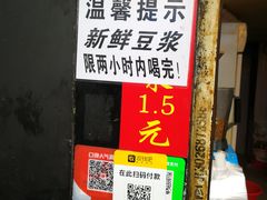 门面-咏春葱油饼(德政中路店)