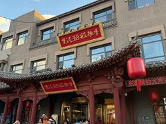 -紫泥369粗粮季(鼓楼店)