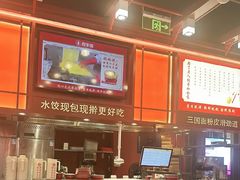 -喜家德虾仁水饺(北京超极合生汇店)