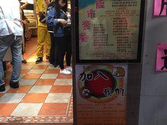-永盈茶餐厅(中山四路店)