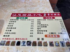 -景记甜品