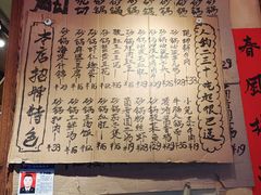 -有红鸡毛店·砂锅菜(抚琴夜市店)