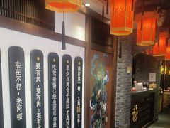 -大龙燚火锅