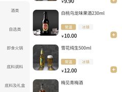 -海底捞火锅(攀枝花万达店)