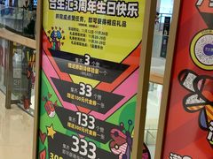 -CoCo都可(合生汇店)
