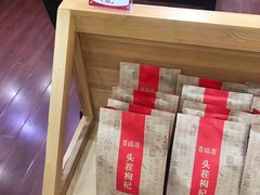 -百瑞源枸杞(玉皇阁店)