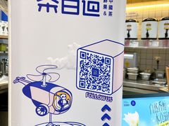 -茶百道(玉林店)