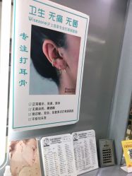 -Wisezone唯点穿耳打耳洞专业国际连锁品牌