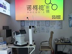-诺柯视眼镜-蔡司依视路官方工厂店(白银路店)