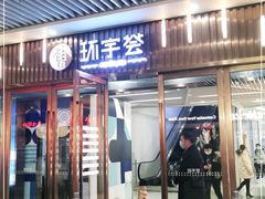 -中海环宇荟