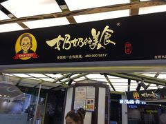 -鹏欣水游城