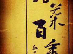 -松针蔡记蒸饺(花园路店)