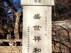 -潭柘寺景区
