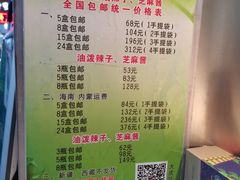 菜单-清真盛志望麻酱酿皮·非遗老字号