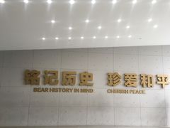-侵华日军南京大屠杀遇难同胞纪念馆