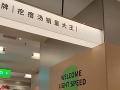 -吕氏疙瘩汤·海鲜新鲁菜(融创茂店)