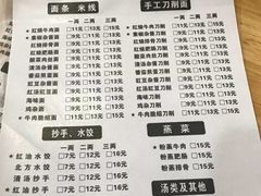 菜单-华兴街自力面店