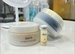 -SKIN79皮肤管理中心