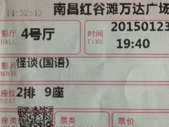 -万达影城(南昌红谷滩IMAX激光店)