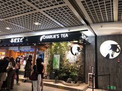 -茶理宜世(东方宝泰店)