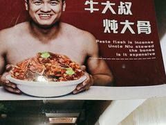 -三个大叔烤羊肉串·歌手驻唱·碳烤鲜肉(西三旗店)