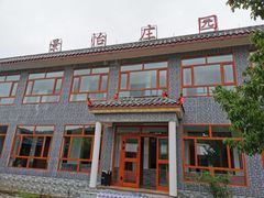 -大通县鹞子沟灵柏斋农家院