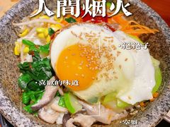 石锅拌饭-火炉情韩国料理店(古田路店)