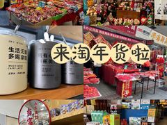 -南泰百货批发市场