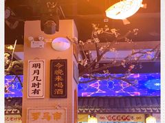 -长安大牌档之西安博物院文化餐厅(中贸店)