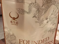 -张生记(丁香国际店)