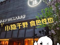 -小隐足道·按摩·主题SPA馆(西红门店)